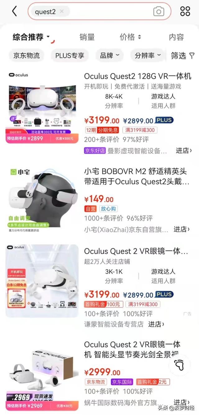 歌尔股份的VR头盔销量如何