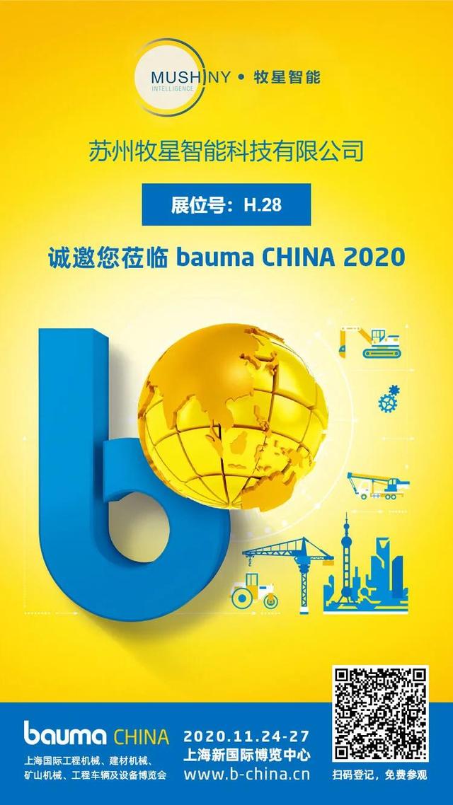 下周我们与您相约上海宝马机械展