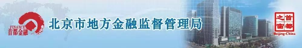 北京有哪些网贷公司「北京金融有哪些网贷」