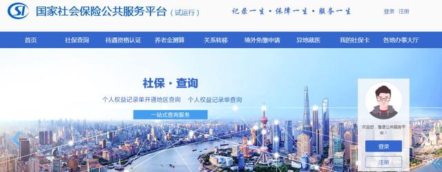 重磅 | 社保、证书全国联网通用，挂证消亡？