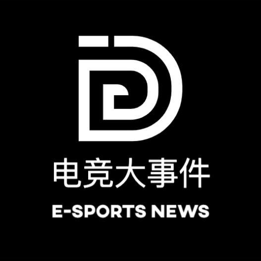 电竞大事件esports