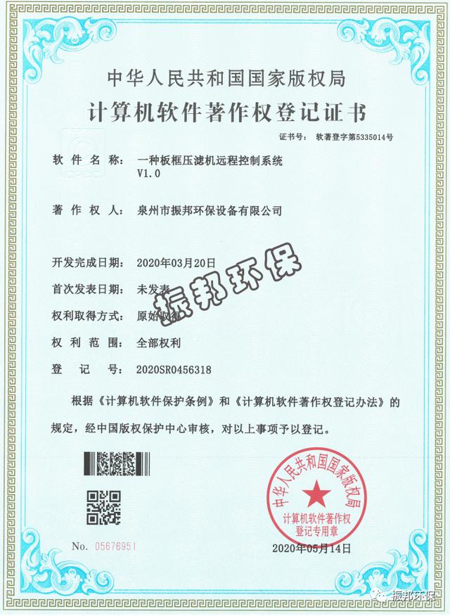 泉州水轮式洗砂机