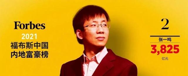 福布斯发布中国内地富豪榜，马云身价2673亿元，下跌第五名了