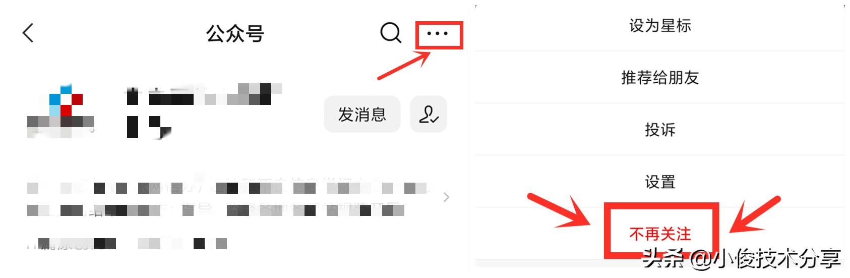 微信怎样才能关闭烦人的“订阅号”消息？只需2步，就能彻底关闭