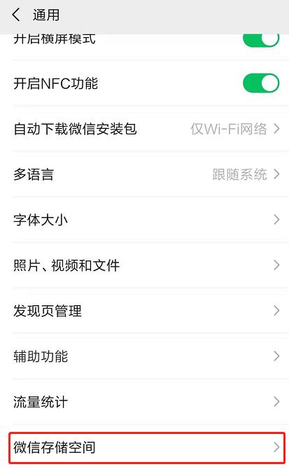 苹果手机内存满了怎么办？这份清除内存的小妙招请收藏发送给好友-第6张图片-9158手机教程网