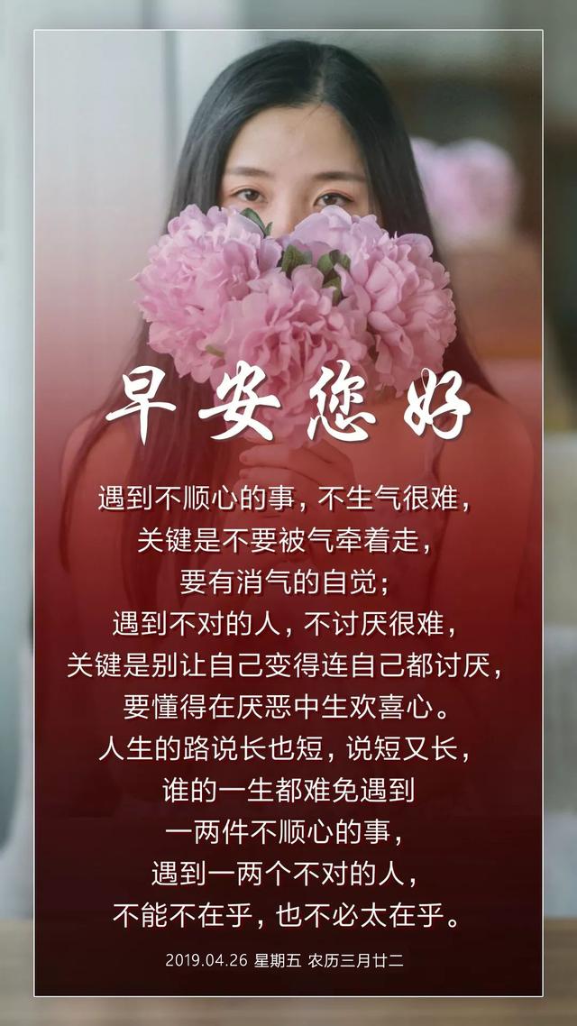 正能量早安图片日签190426：微不足道的成绩，都曾花费过巨大努力