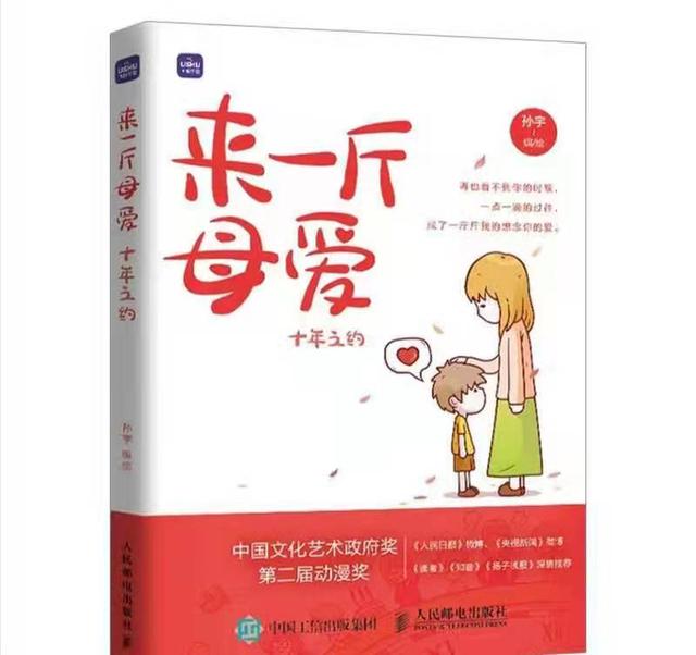 母爱，是人世间最珍贵的情感