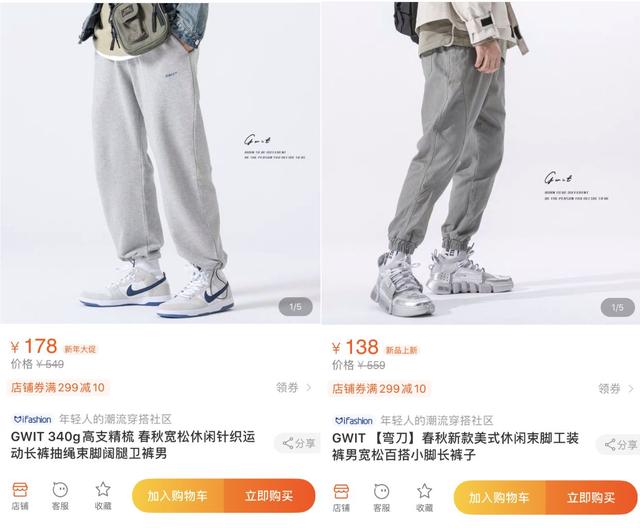 男装网购