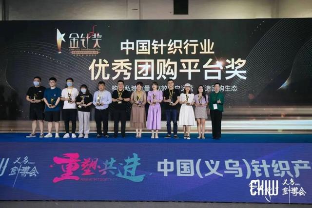 义乌针织机械展2021