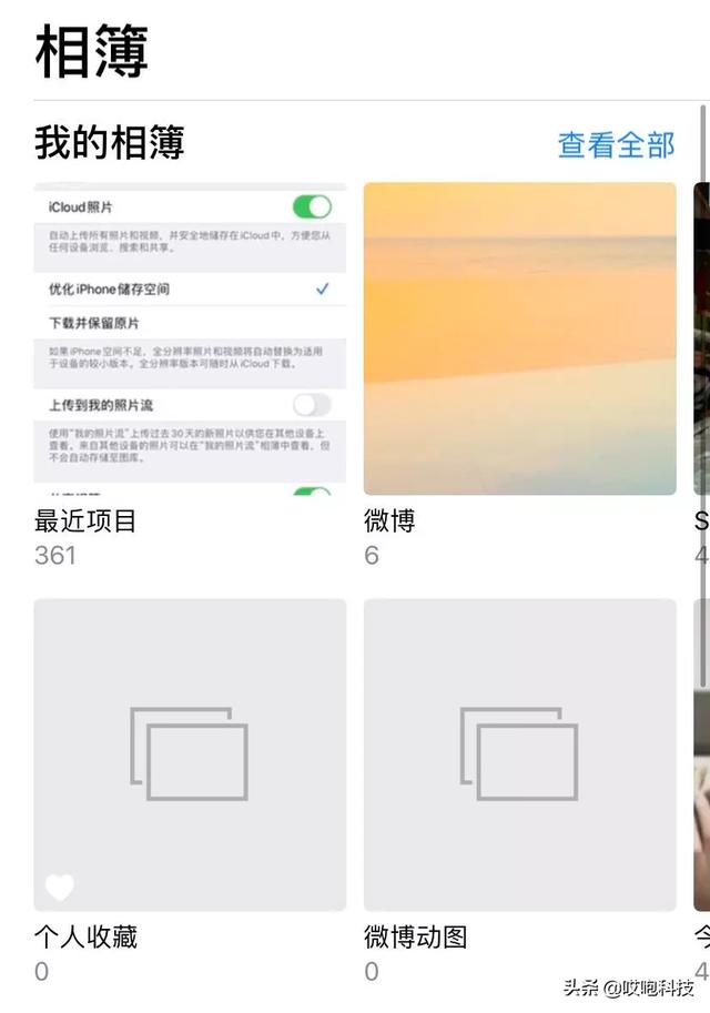 iPhone 内存不够用？教你腾出 10GB 内存-第3张图片-9158手机教程网