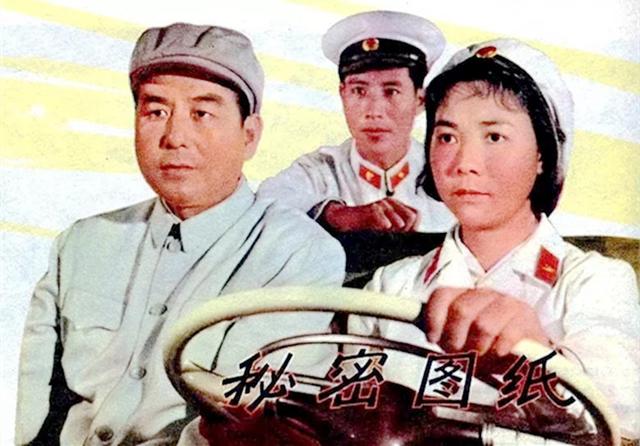 反特片 秘密图纸 故事悬疑 情节紧张 田华 王心刚戏中演夫妻 全网搜