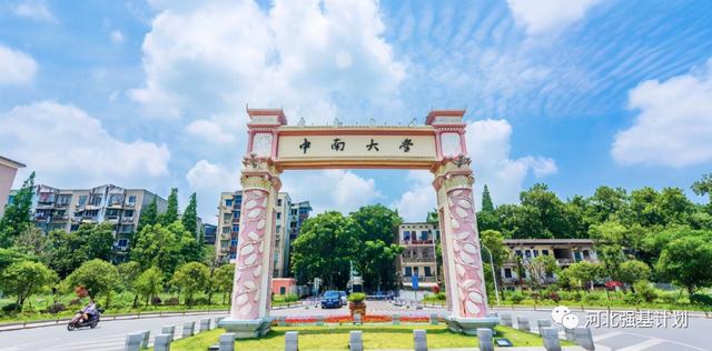 中南大学各省高考录取分数线，2021多少分能报？