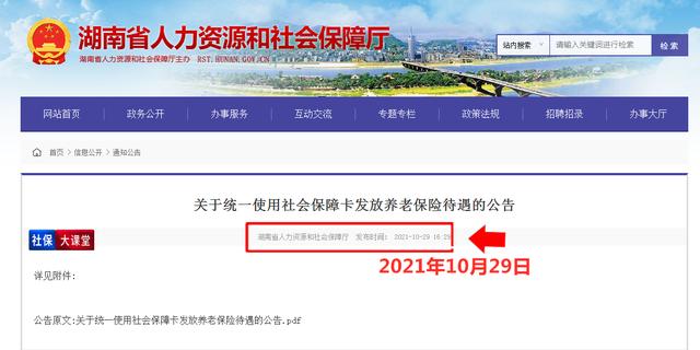 明年一月起，部分退休人员改变养老金发放方式，五件事情值得关注