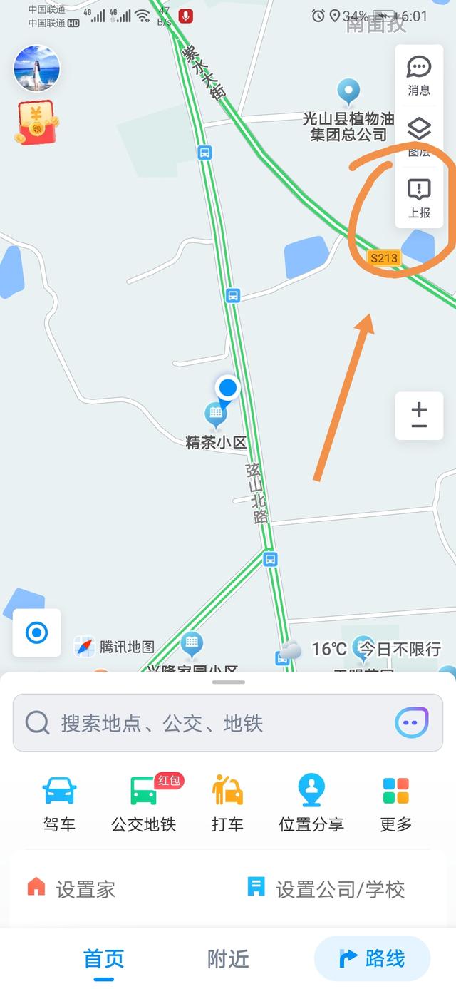 微信定位怎么设置（微信设置定位怎么操作）