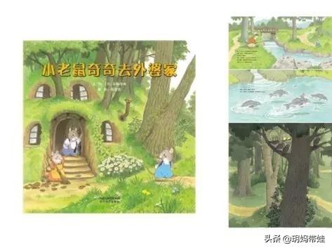 书苗小树正成长（03岁）低幼绘本书单（四）