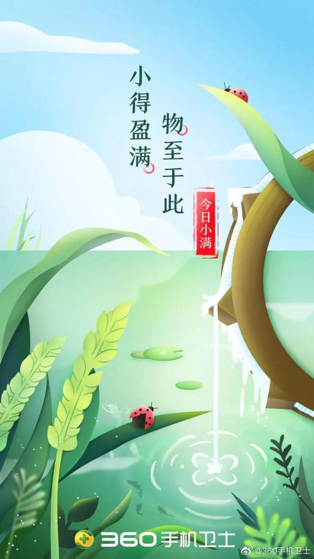 “小满节气”各大品牌借势文案,创意灵感来了