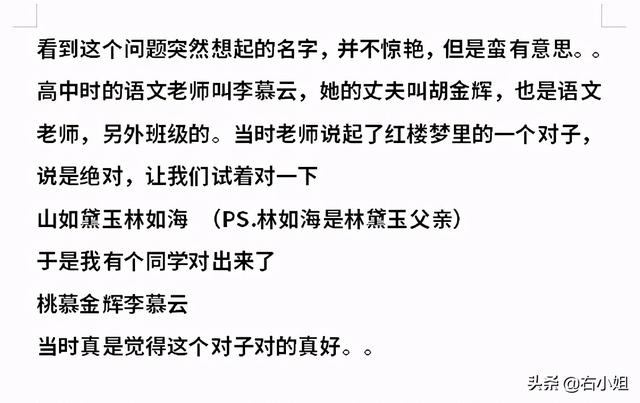 有哪些让你感觉到非常惊艳的名字？都来说说看