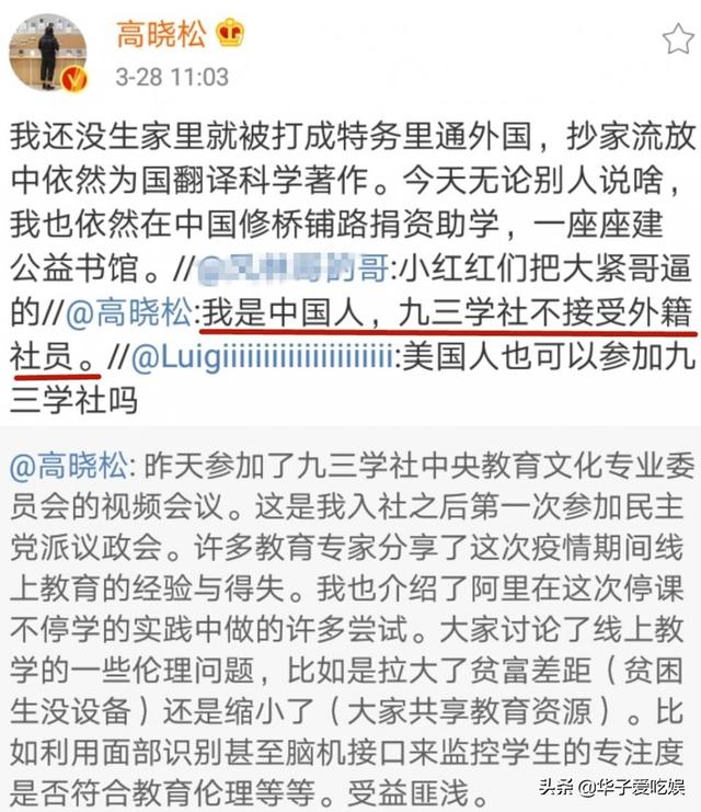 歌手黄安发文嘲讽高晓松：一个美国人，怎么现在才被封杀？