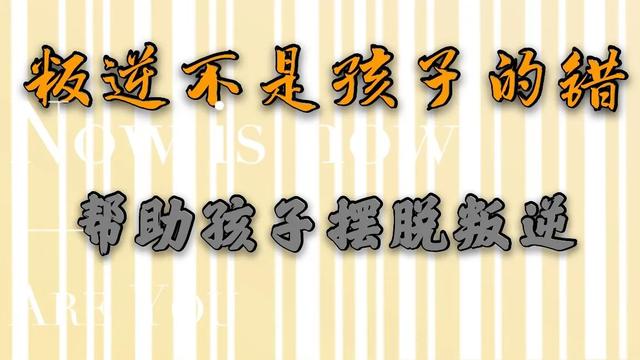青少年叛逆矫正学校(叛逆青少年矫正教育)(图1)