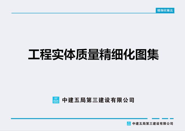 建筑电气安装工程图集jd5全本(建筑电气安装工程图集最新版)