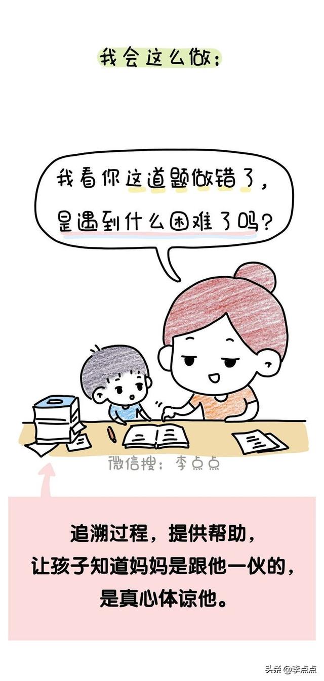 吼娃时，这11句话，管用