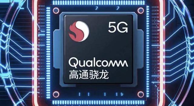国产厂商集体作出决定，高通的日子恐不好过了