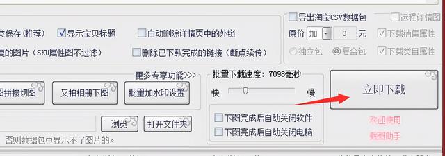 电脑怎么下载商家版（电脑怎么下载网商园）