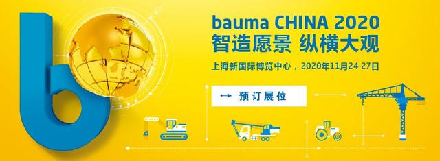 广州工程机械宝马展
