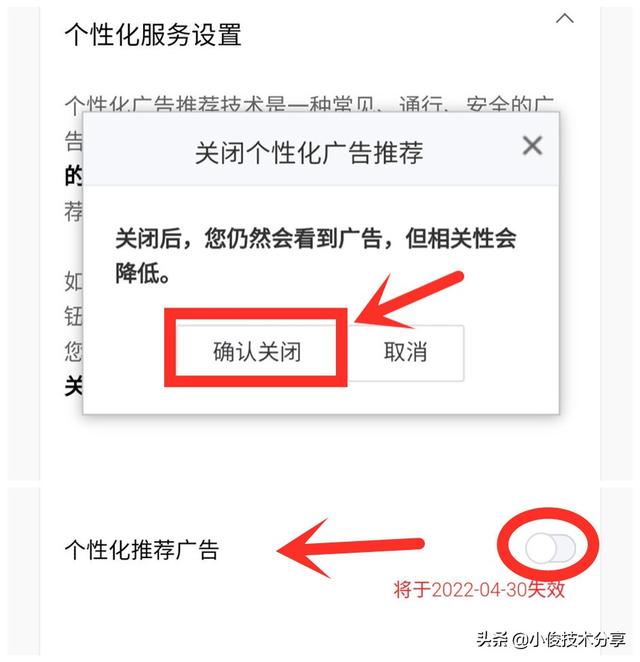 微信怎样才能关闭烦人的“订阅号”消息？只需2步，就能彻底关闭