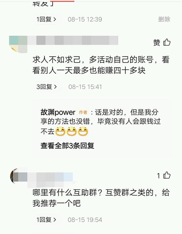 怎样加入自媒体赚钱快（怎样加入自媒体赚钱呢）
