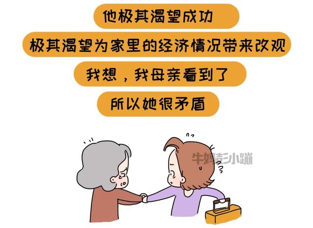 一位孩子的心路历程：我长大后一定要赚很多钱，让妈妈离开爸爸