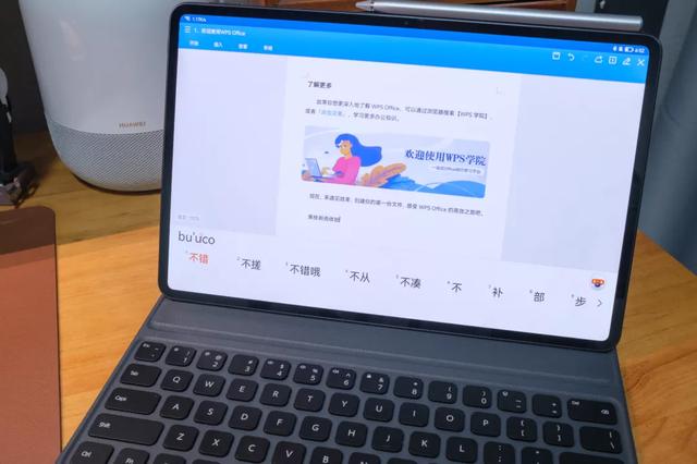 三个月的体验，华为MatePad 12.6 香吗？