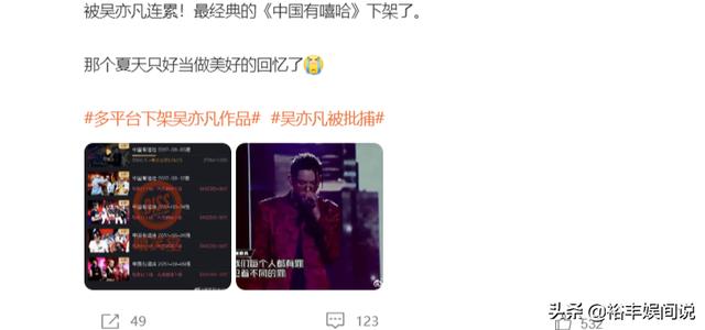 吴亦凡被捕后将获刑多少年 律师解读 禁止取保候审 不少于五年 今日热点