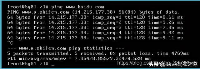 Linux网络配置之NAT静态ip配置