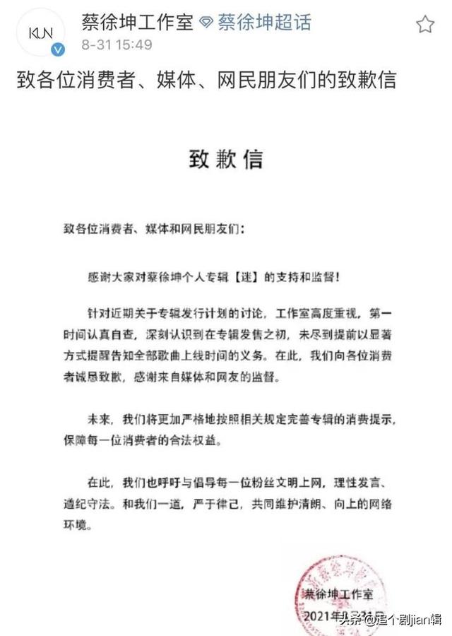 无视央视海霞警告，官媒曝蔡徐坤“塌房”细节，饭圈整顿刻不容缓