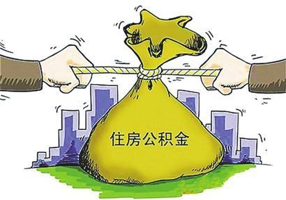 部队住房公积金和地方的有什么不同「部队公积金与地方公积金」