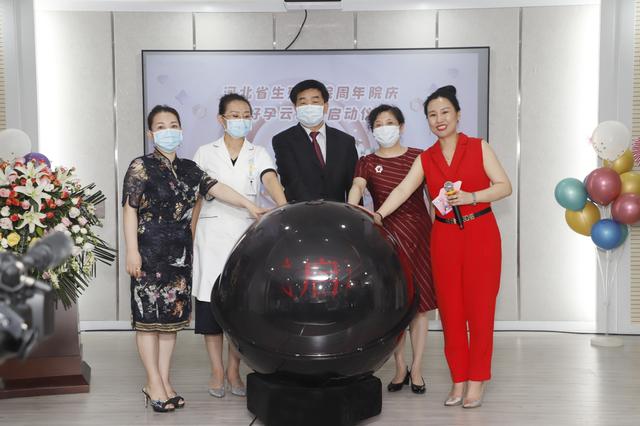 河北省生殖医院开诊一周年——为生殖健康保驾护航，医院正式启动好孕云课堂