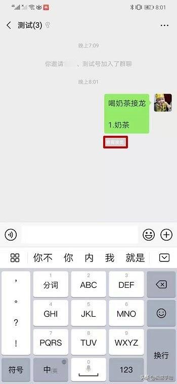 [云端小红花微信步数点赞]，微信怎么发起接龙表格