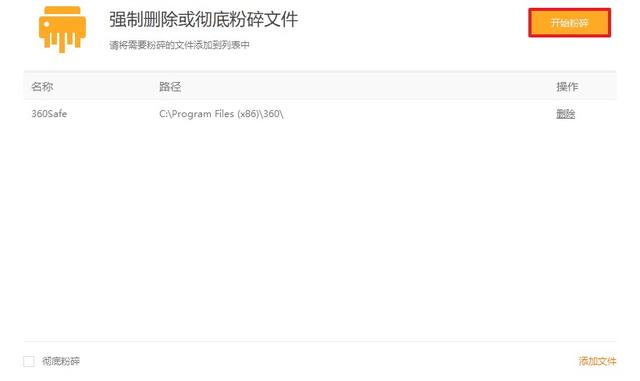 卸载不掉的软件怎么办