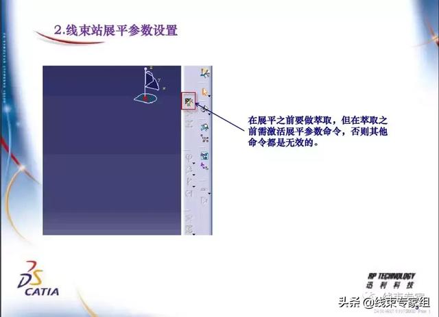 工程图展平为何显示两条线