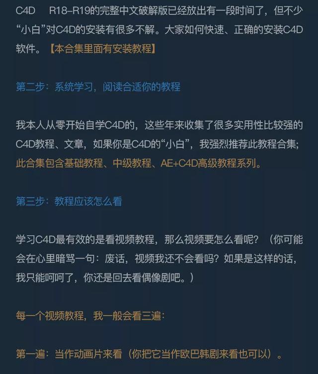 C4D精品教程合集，从入门到精通