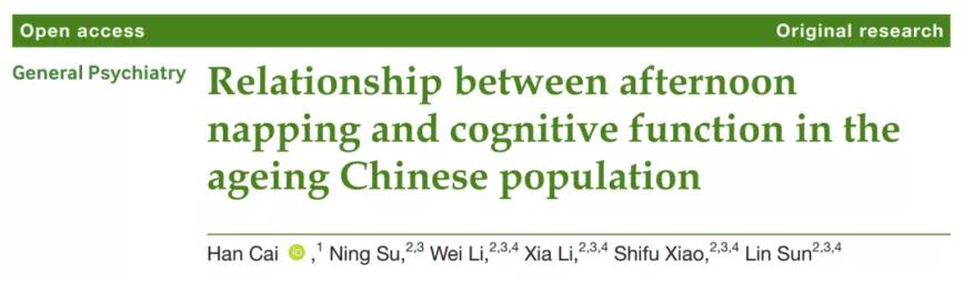 每天午睡一会，对降低痴呆、保护心脏都有好处，但前提是别睡错了