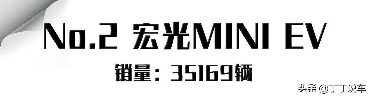 9月轿车销量前十！日产轩逸依然是销冠，Model  3销量超吉利帝豪