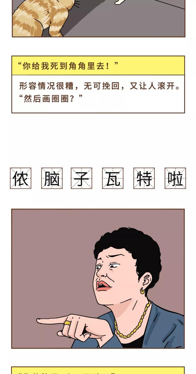 哇塞是什么意思