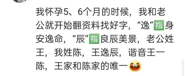 你的孩子出生以后 名字是谁给起的？网友：随意起的