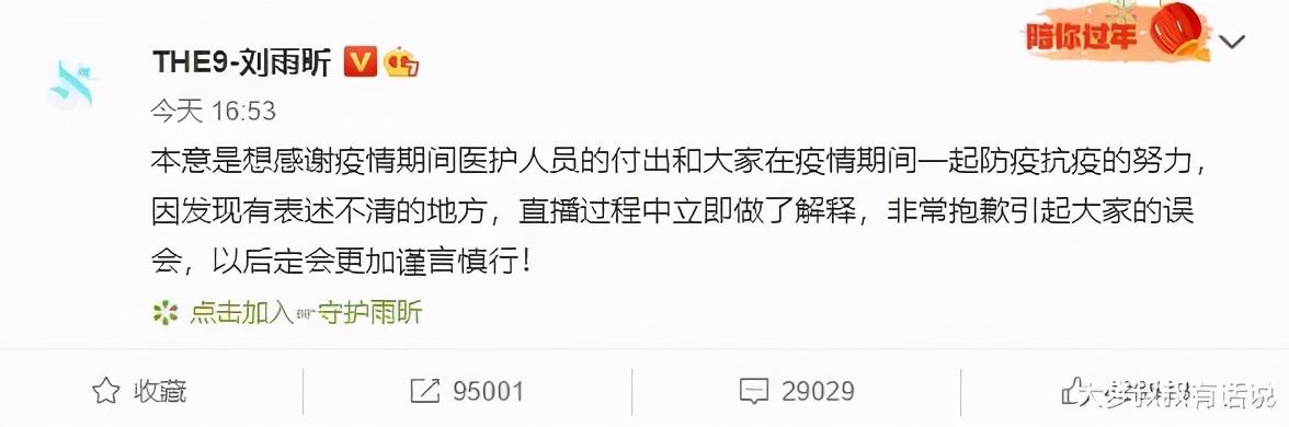 最速謹言慎行的意思