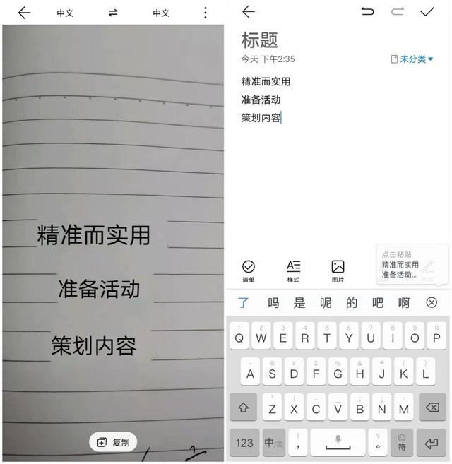 手机识别文字的4种方法！每一个都非常实用，建议收藏