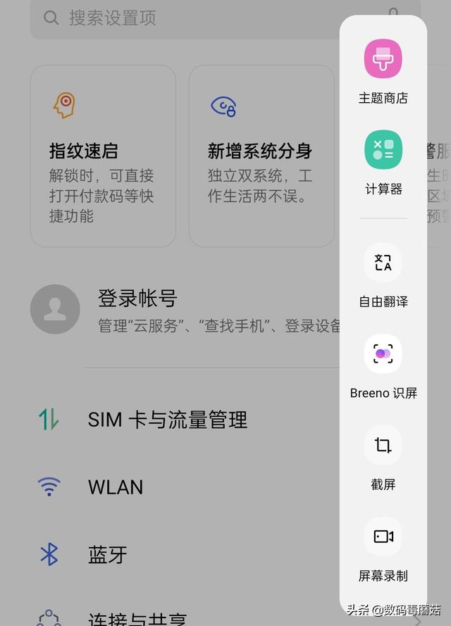 首次體驗OPPO的我，終於被ColorOS施以“顏色”