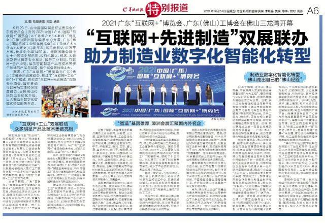 佛山市潭洲国际会展机械展