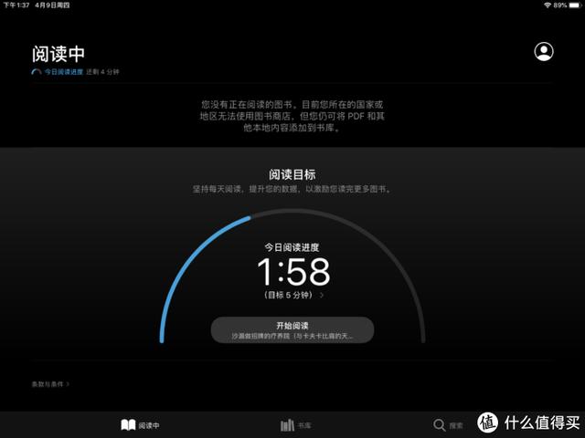 電子書真香！4款設(shè)備對比，7款閱讀軟件推薦。